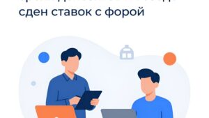 Схематичное изображение процесса пополнения счета и вывода средств для управления банком в ставках с форой