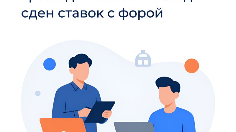 Схематичное изображение процесса пополнения счета и вывода средств для управления банком в ставках с форой
